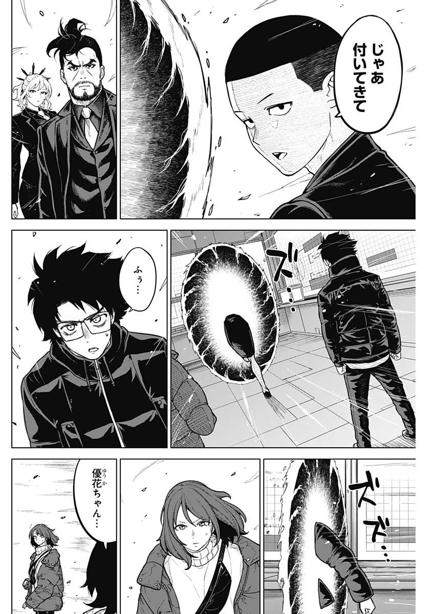 Ottoman Chapter 34 6ページ