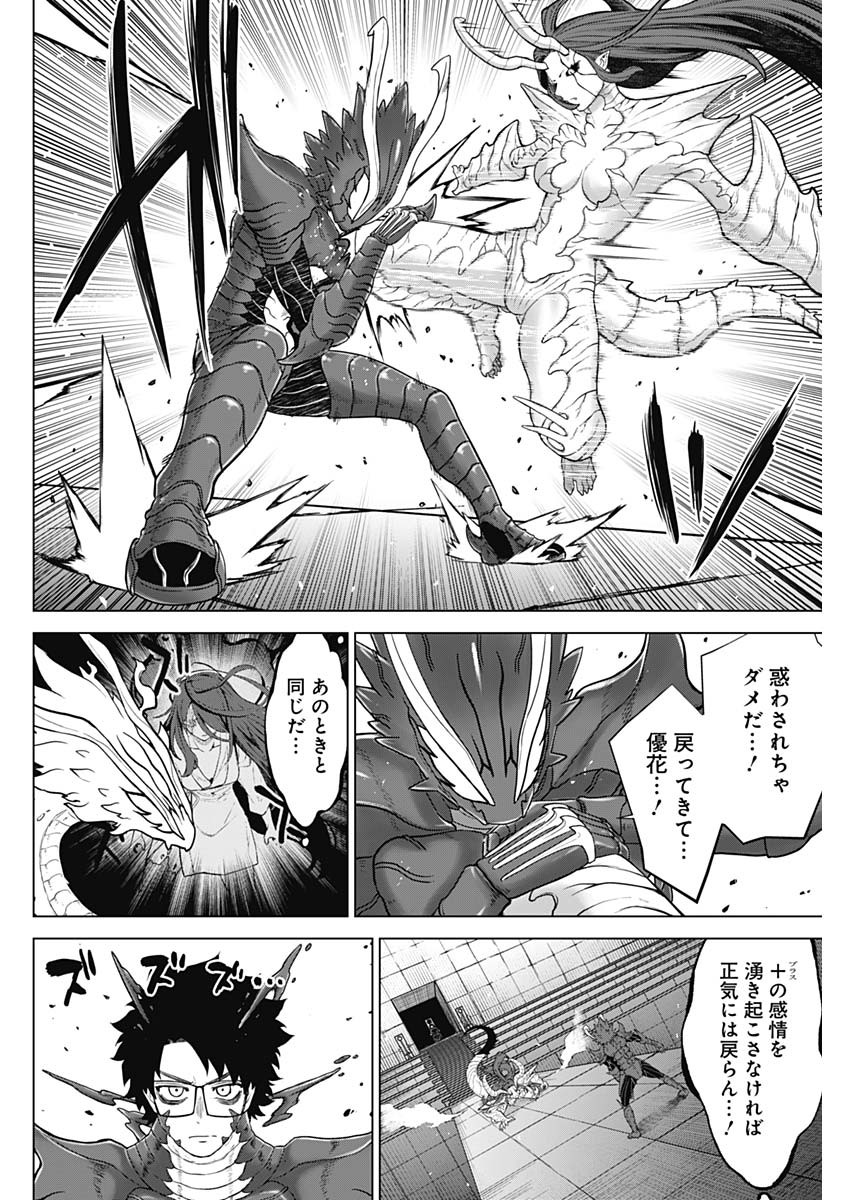 Ottoman Chapter 44 6ページ