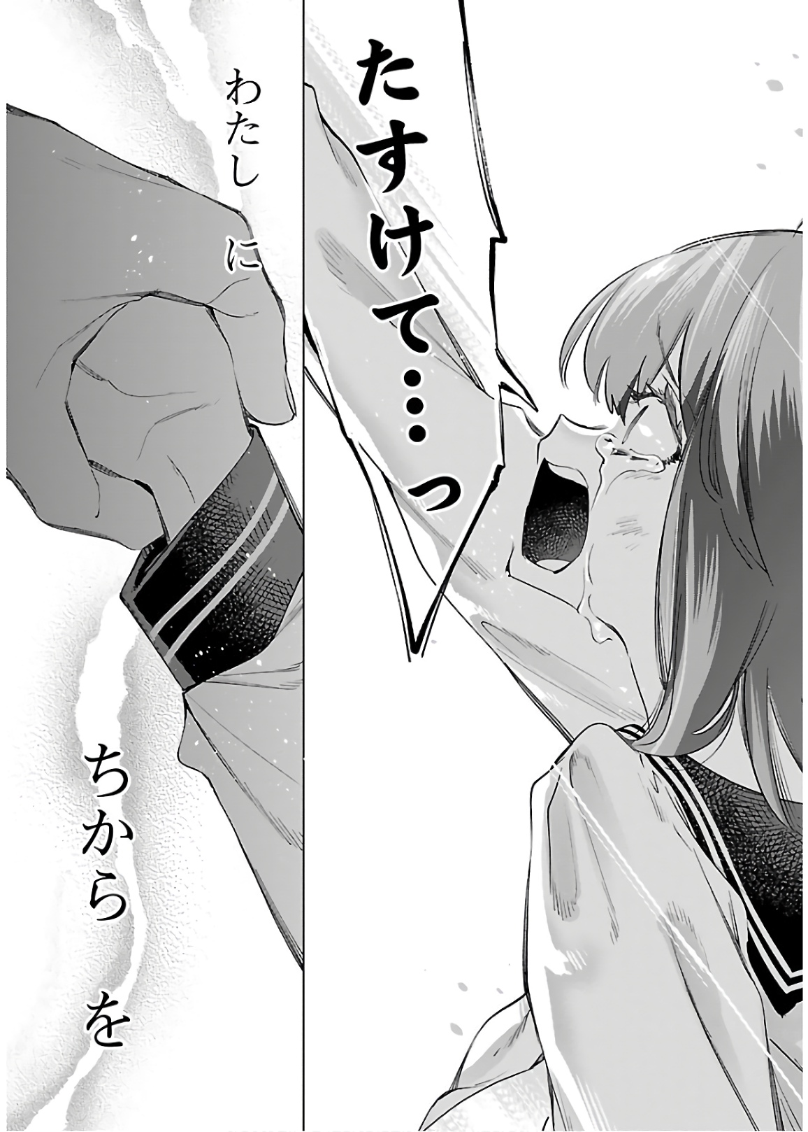 Kami-sama no Enmusubi Chapter 52 23ページ