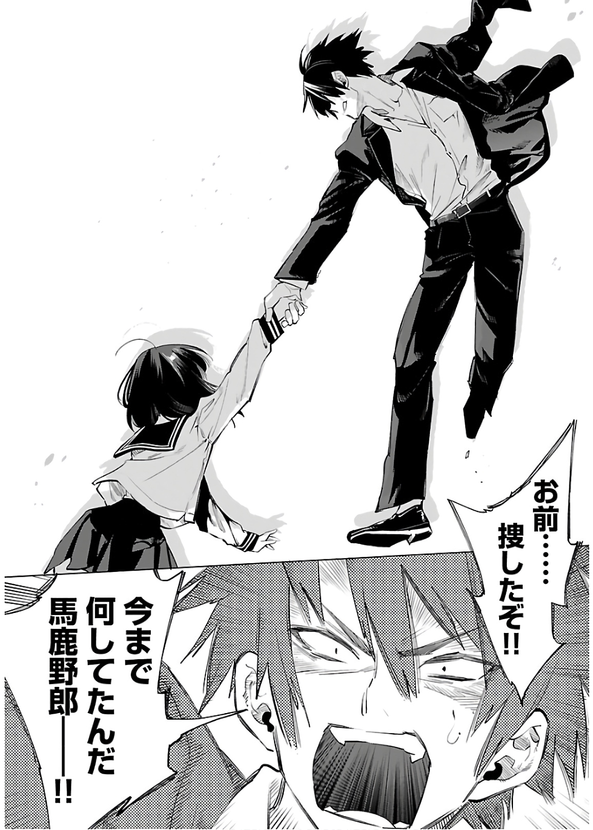 Kami-sama no Enmusubi Chapter 52 24ページ