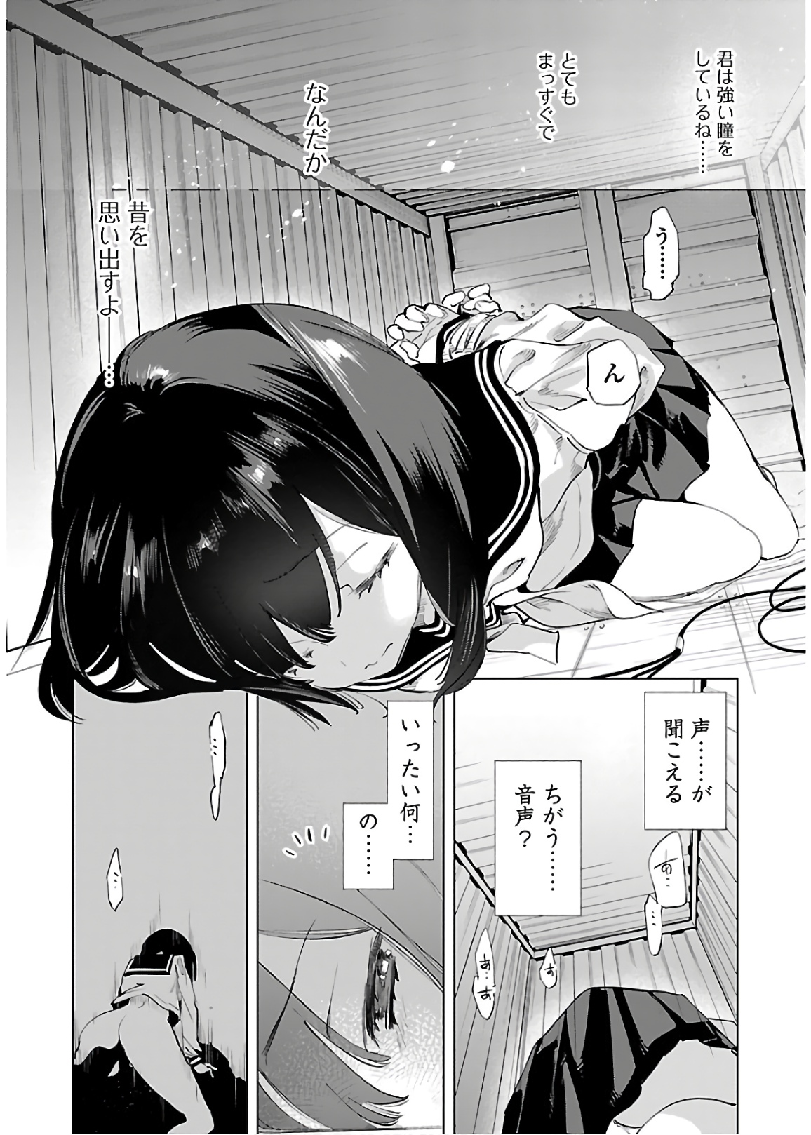 Kami-sama no Enmusubi Chapter 52 10ページ