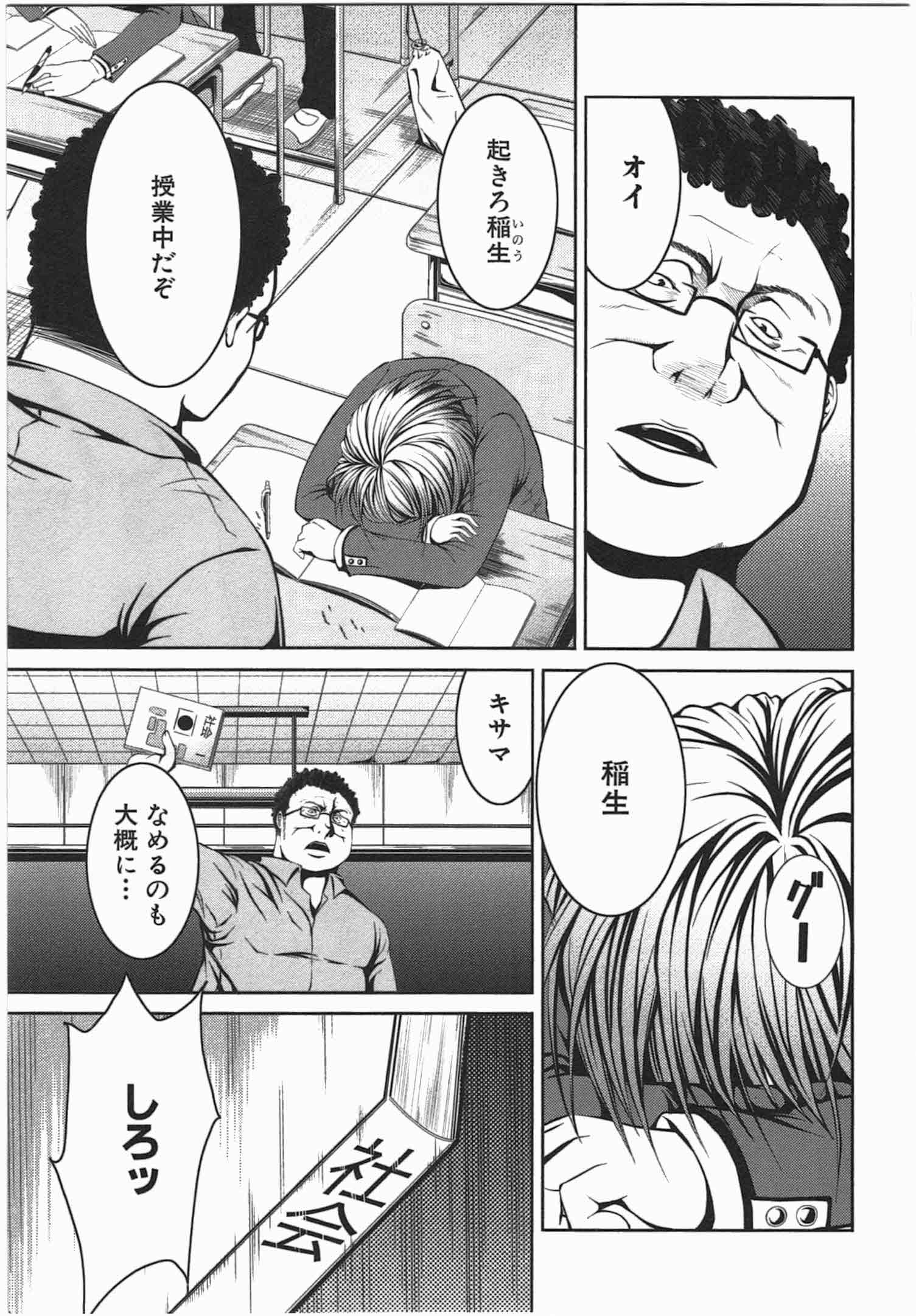 Caterpillar Chapter 8 3ページ