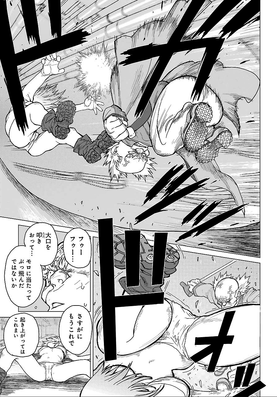 Caterpillar Chapter 32 3ページ