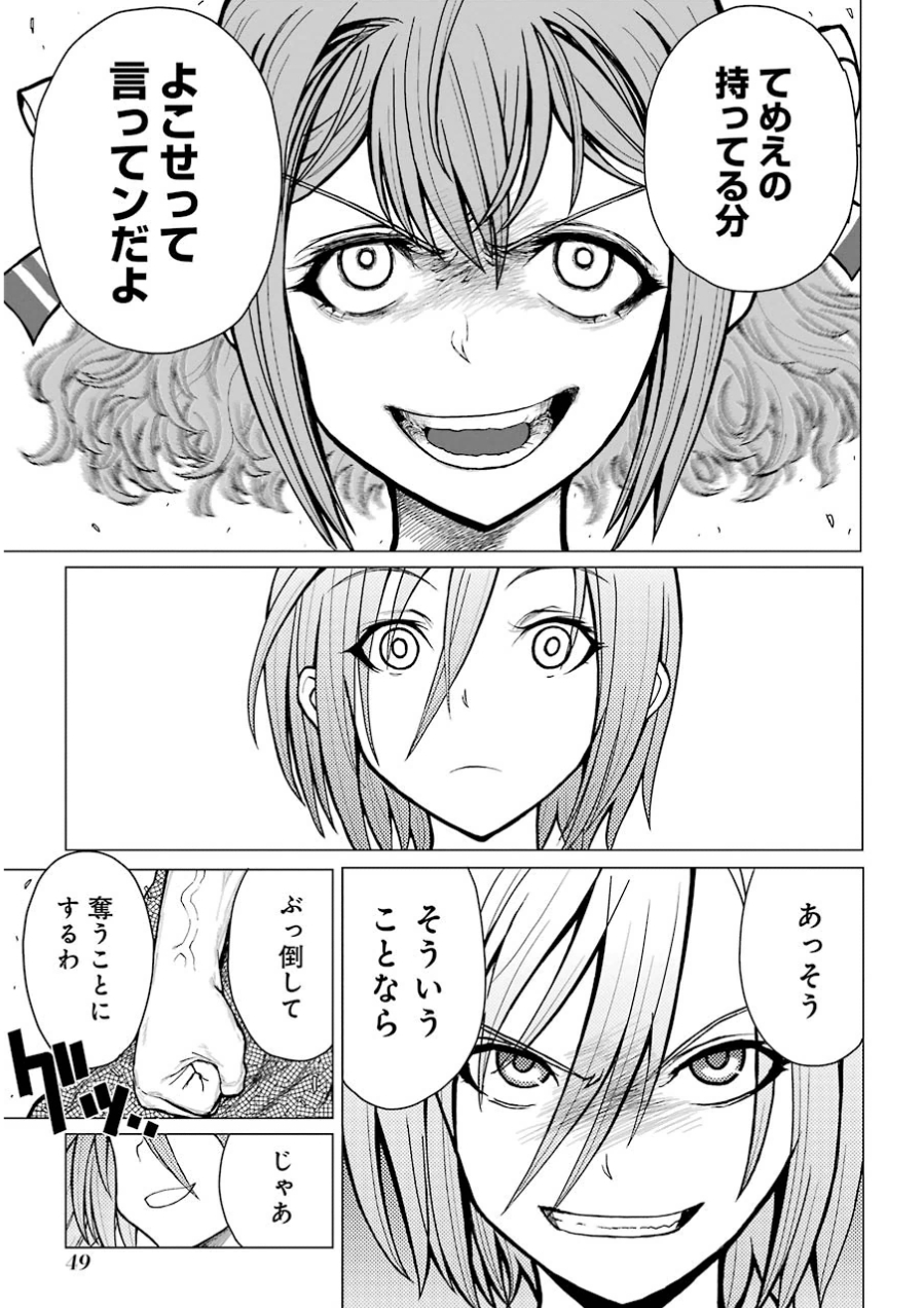 Caterpillar Chapter 35 5ページ