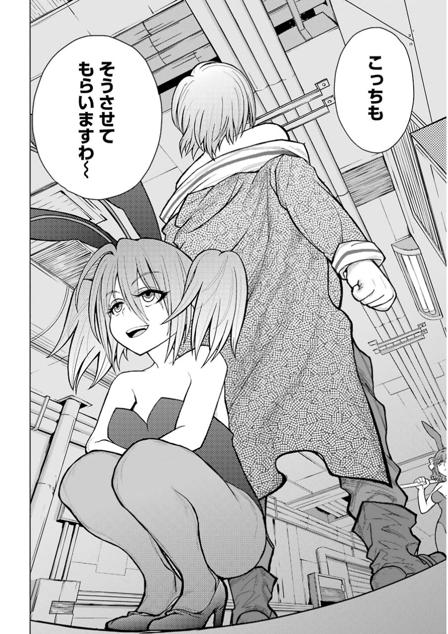 Caterpillar Chapter 35 6ページ