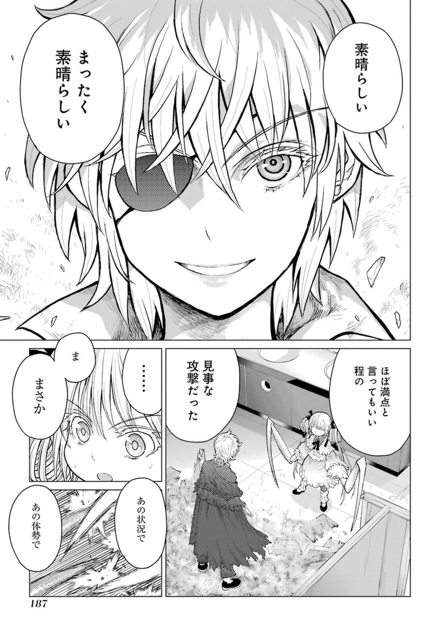 Caterpillar Chapter 50 3ページ