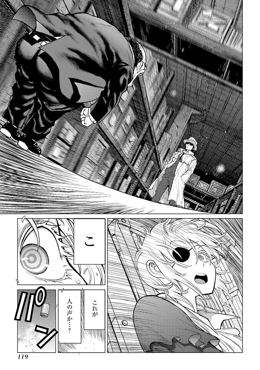 Caterpillar Chapter 65 3ページ