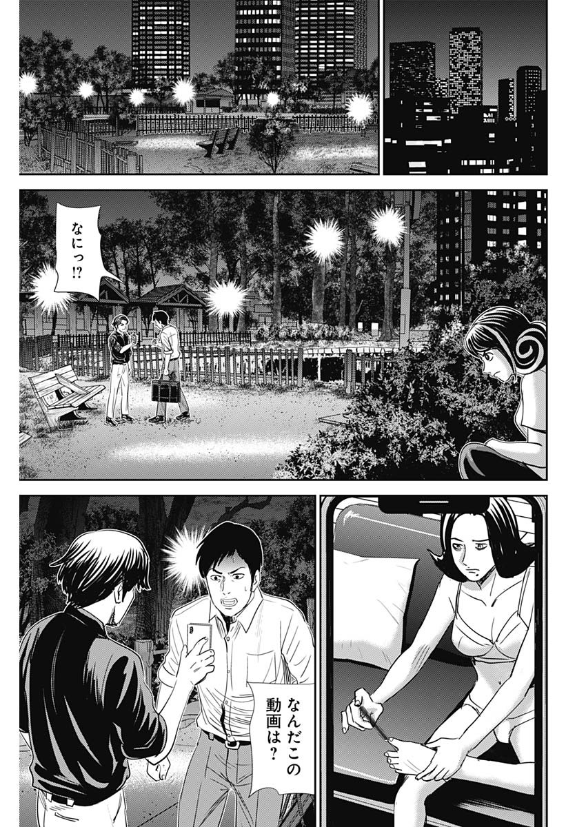 Uramiya Honpo - Worst Chapter 88 17ページ