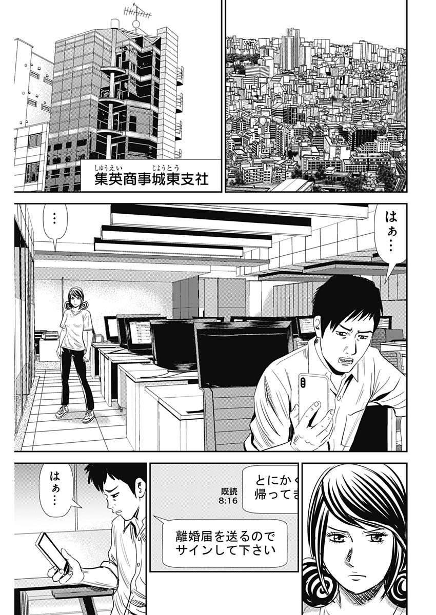 Uramiya Honpo - Worst Chapter 88 9ページ