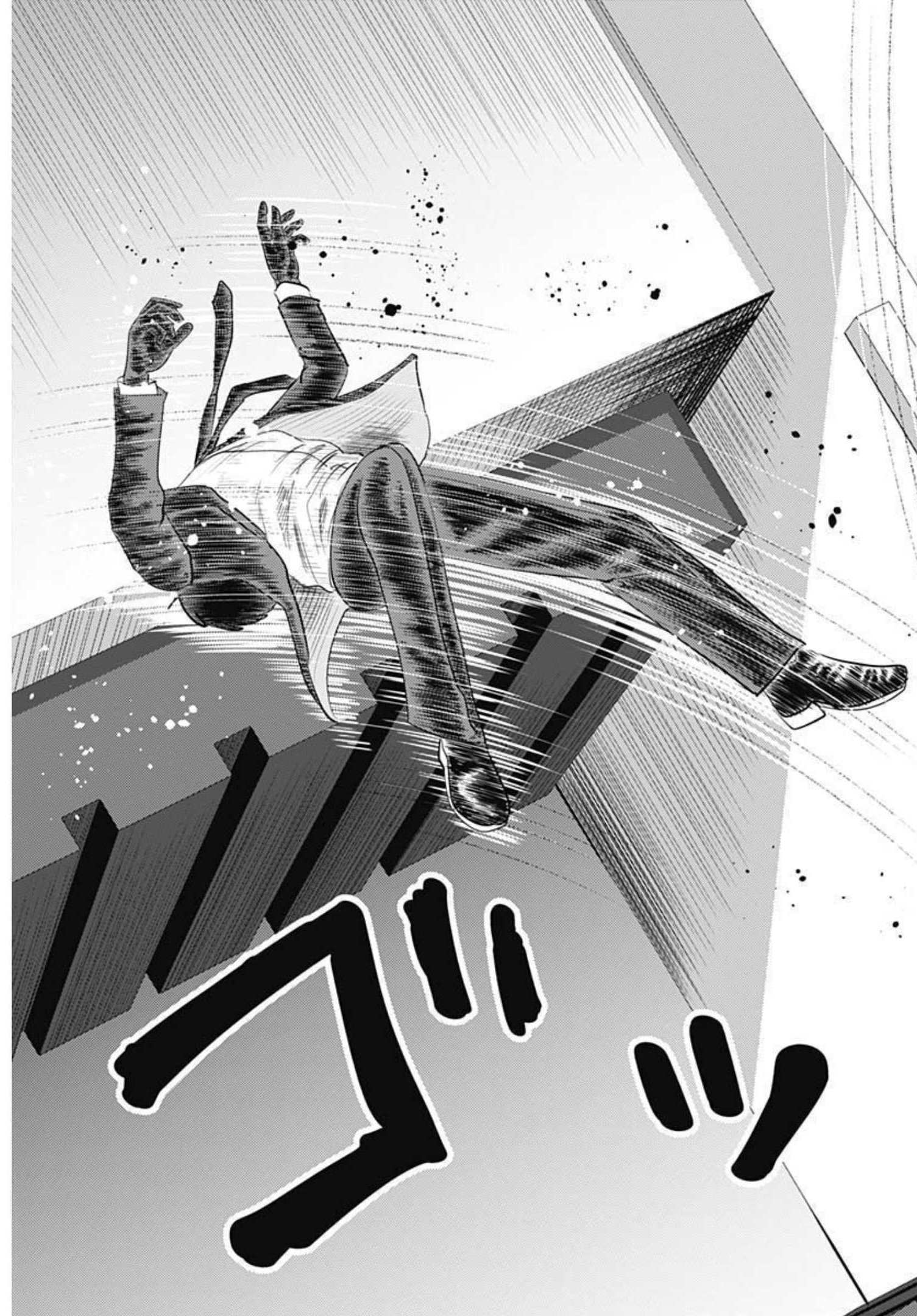 Uramiya Honpo - Worst Chapter 128 13ページ