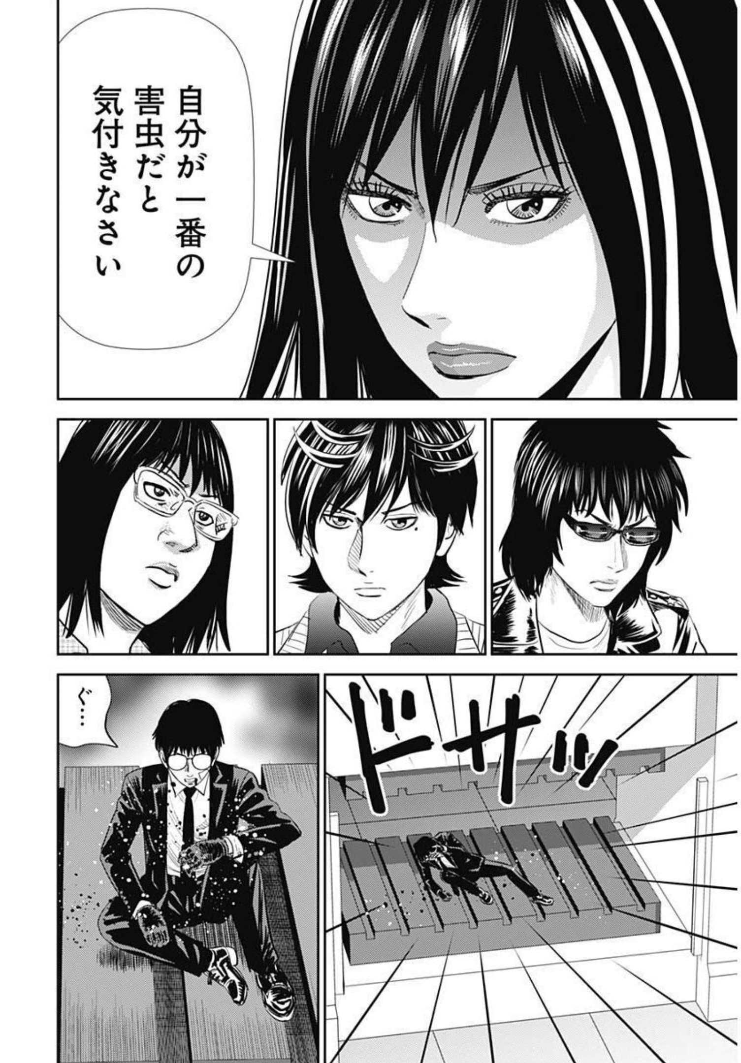 Uramiya Honpo - Worst Chapter 128 14ページ