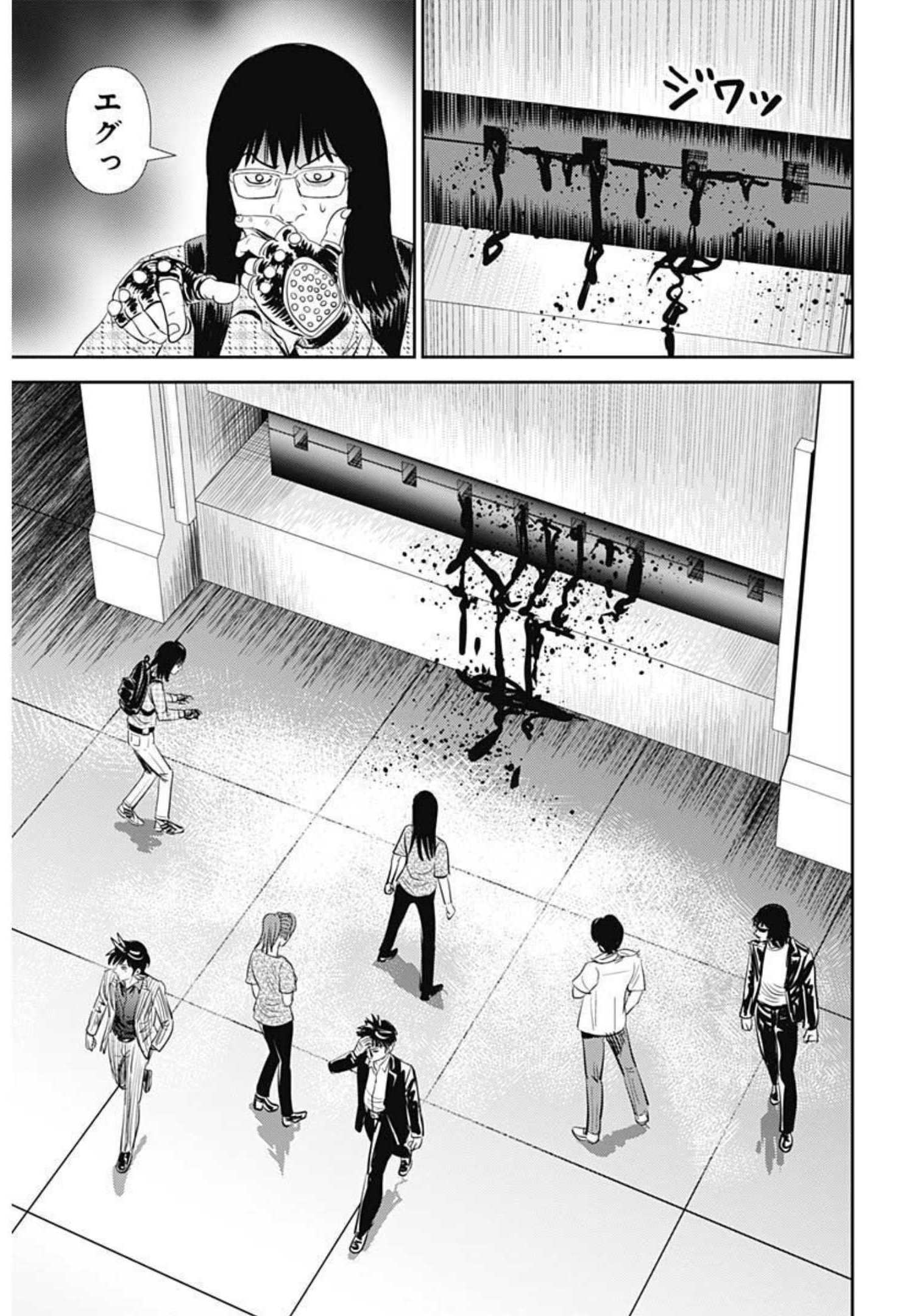 Uramiya Honpo - Worst Chapter 128 17ページ