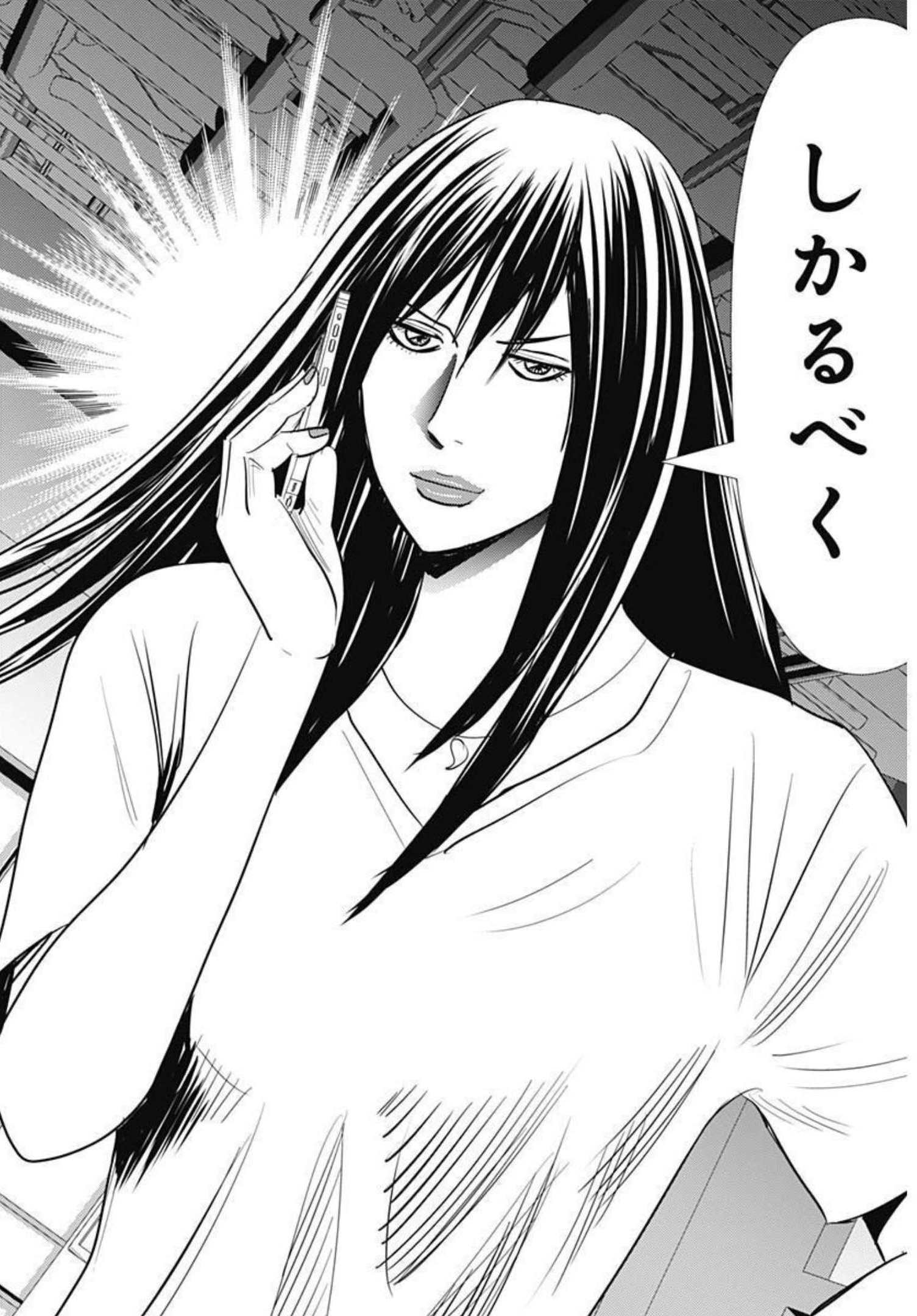 Uramiya Honpo - Worst Chapter 128 26ページ