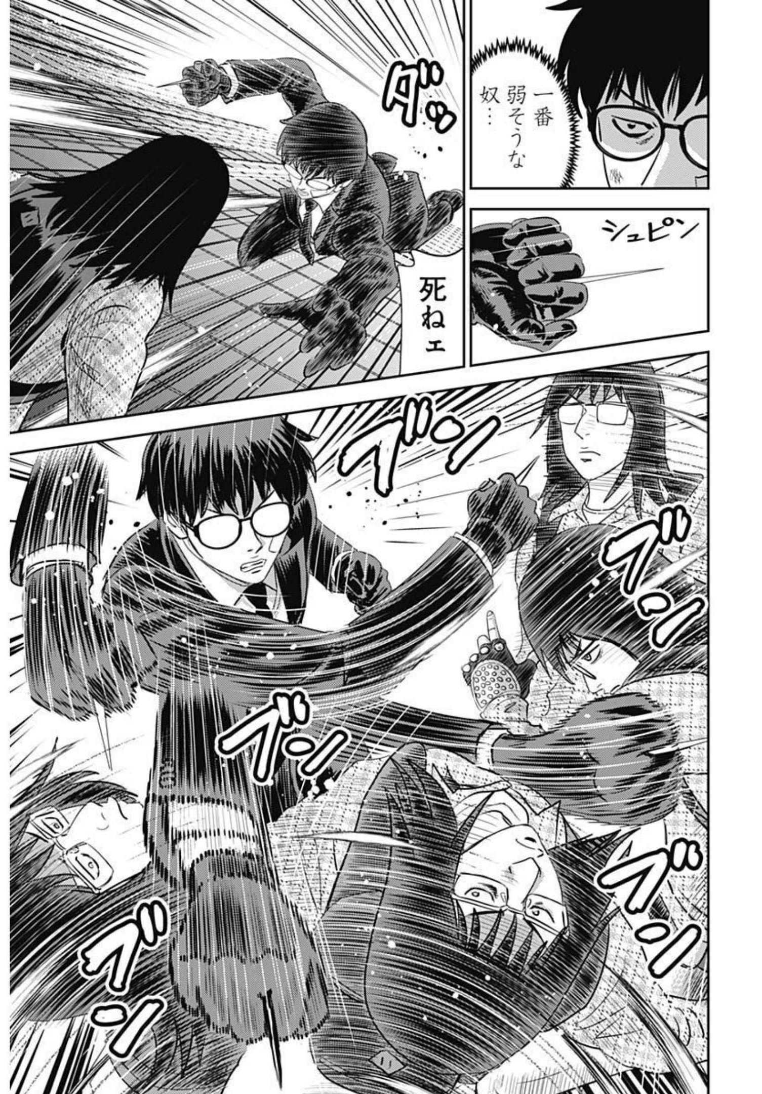 Uramiya Honpo - Worst Chapter 128 7ページ