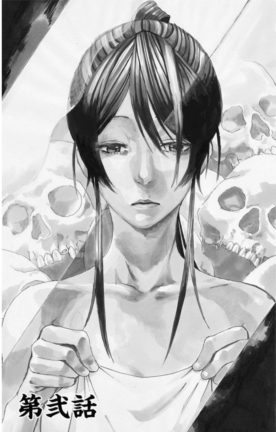 Jigokuraku (KAKU Yuuji) Chapter 2 1ページ