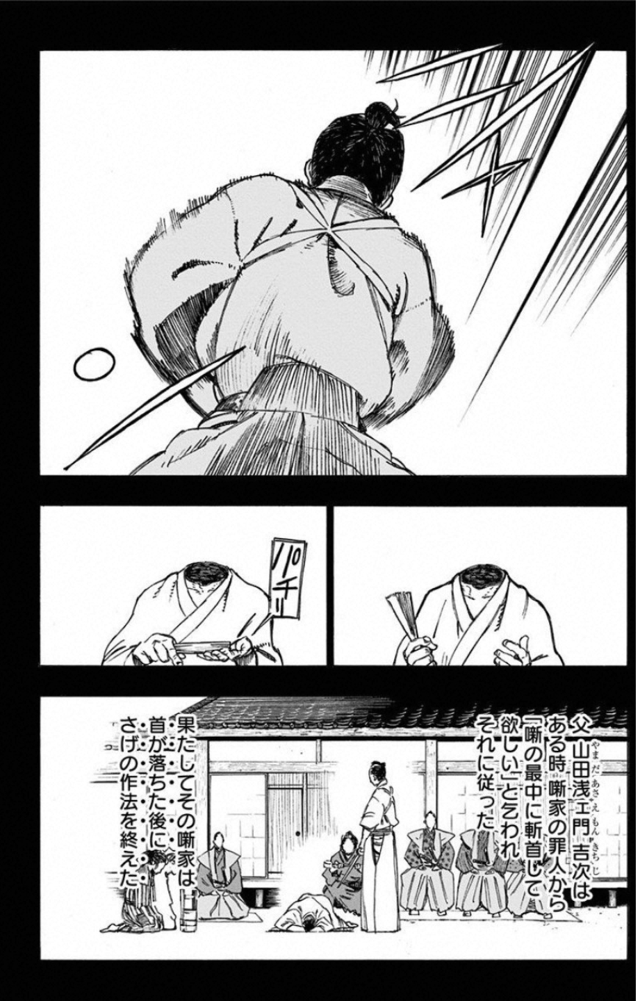 Jigokuraku (KAKU Yuuji) Chapter 2 2ページ