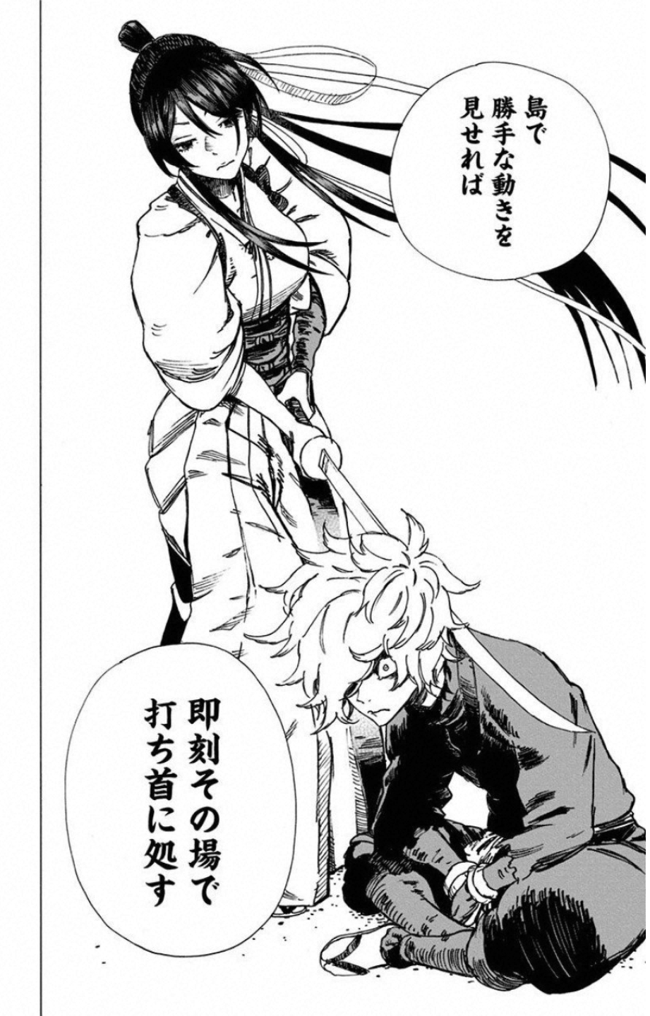 Jigokuraku (KAKU Yuuji) Chapter 2 20ページ
