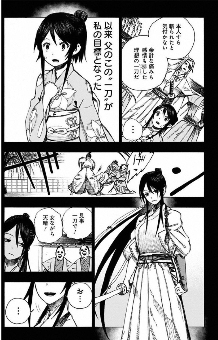 Jigokuraku (KAKU Yuuji) Chapter 2 3ページ