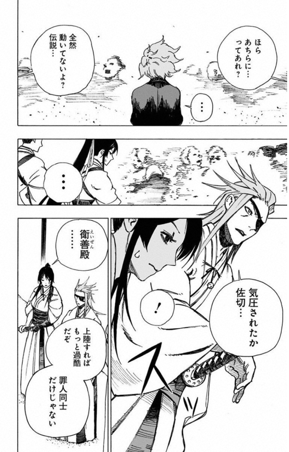 Jigokuraku (KAKU Yuuji) Chapter 2 30ページ