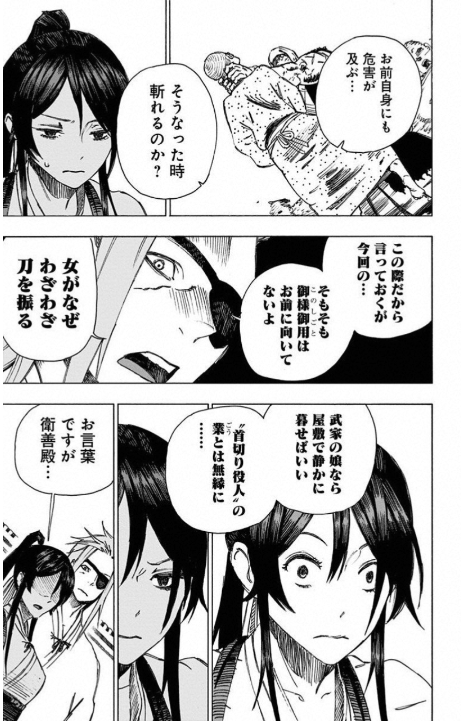 Jigokuraku (KAKU Yuuji) Chapter 2 31ページ