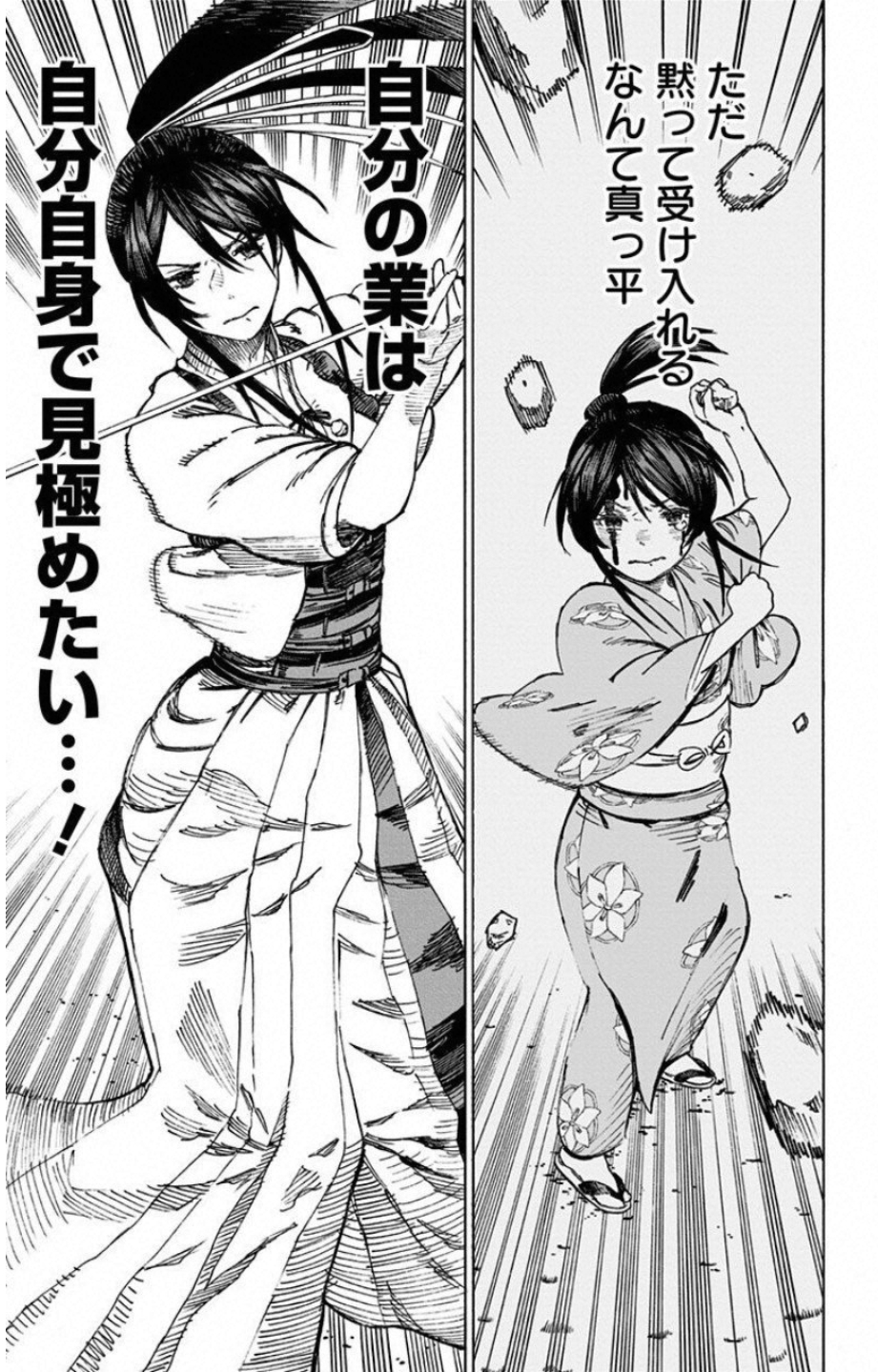 Jigokuraku (KAKU Yuuji) Chapter 2 35ページ