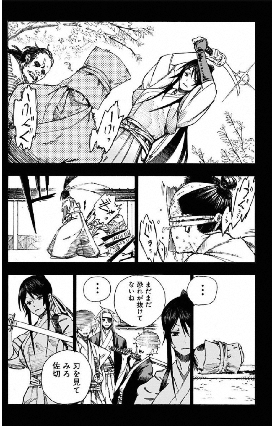 Jigokuraku (KAKU Yuuji) Chapter 2 5ページ