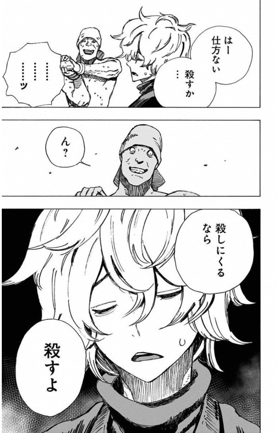 Jigokuraku (KAKU Yuuji) Chapter 2 41ページ