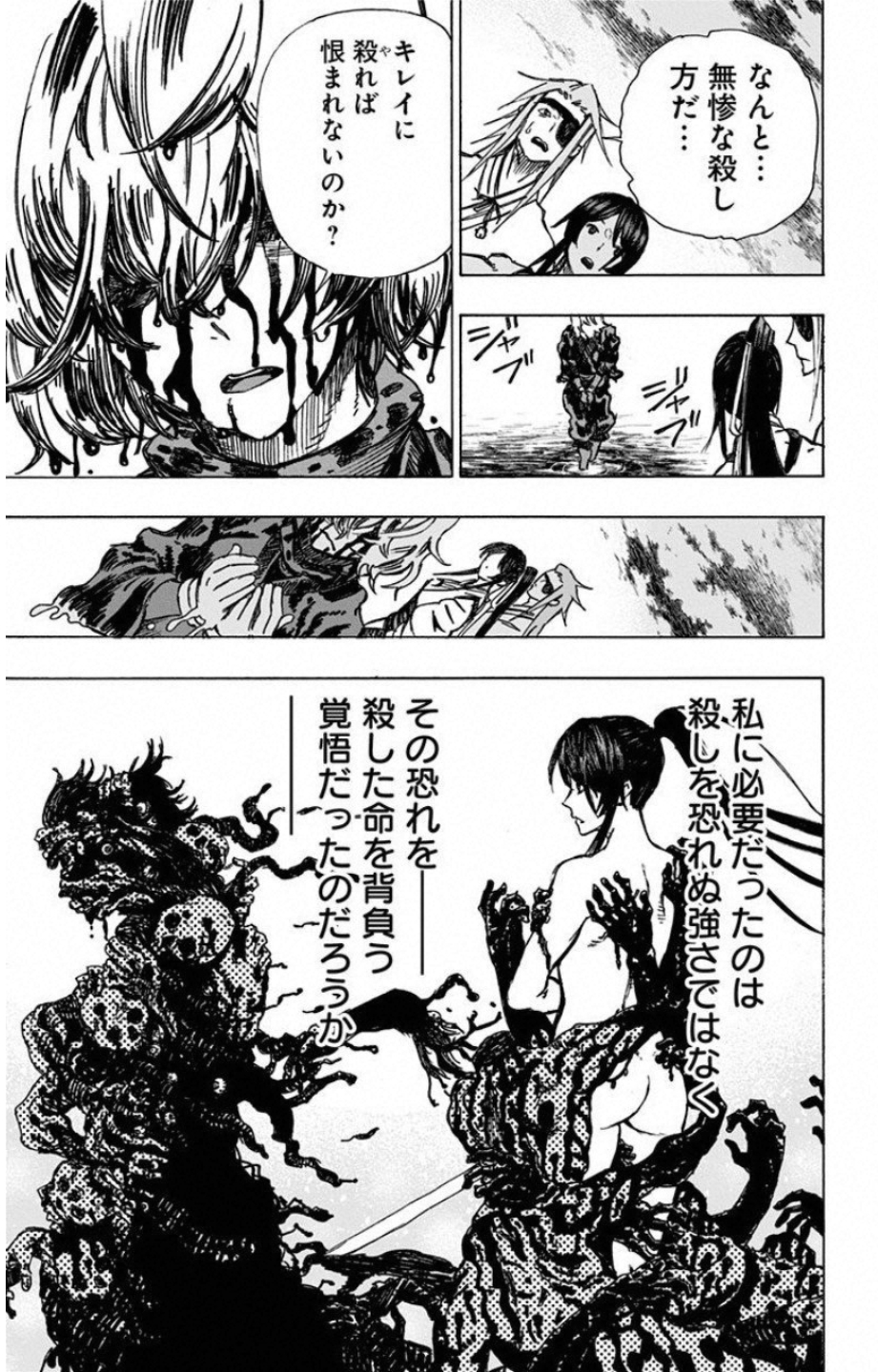 Jigokuraku (KAKU Yuuji) Chapter 2 49ページ