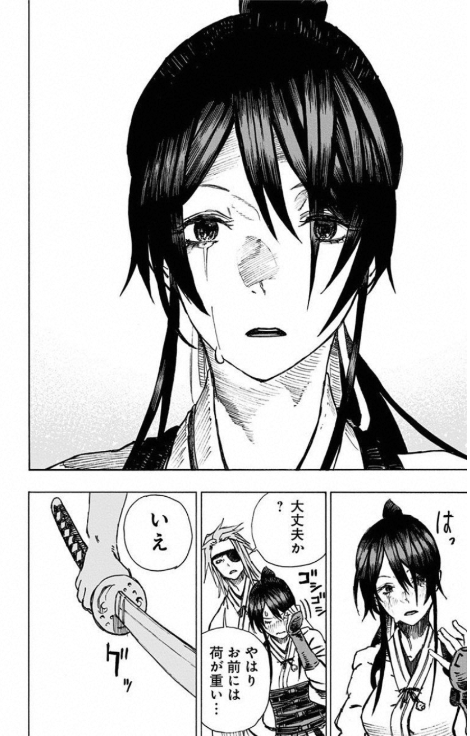 Jigokuraku (KAKU Yuuji) Chapter 2 50ページ