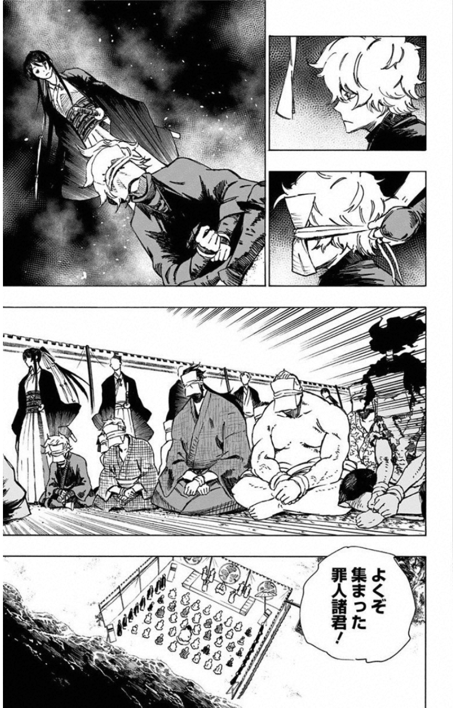 Jigokuraku (KAKU Yuuji) Chapter 2 7ページ