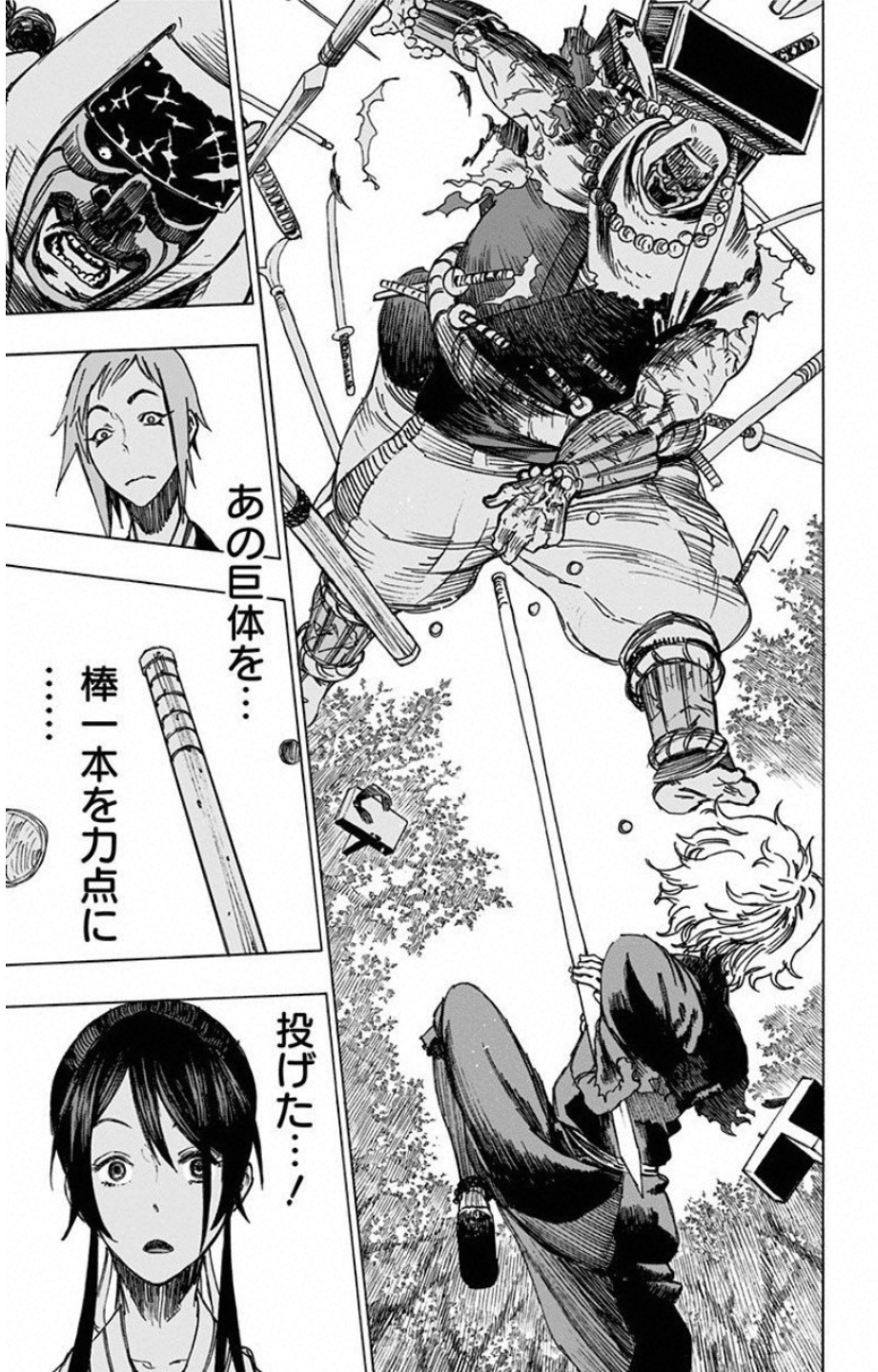 Jigokuraku (KAKU Yuuji) Chapter 3 17ページ
