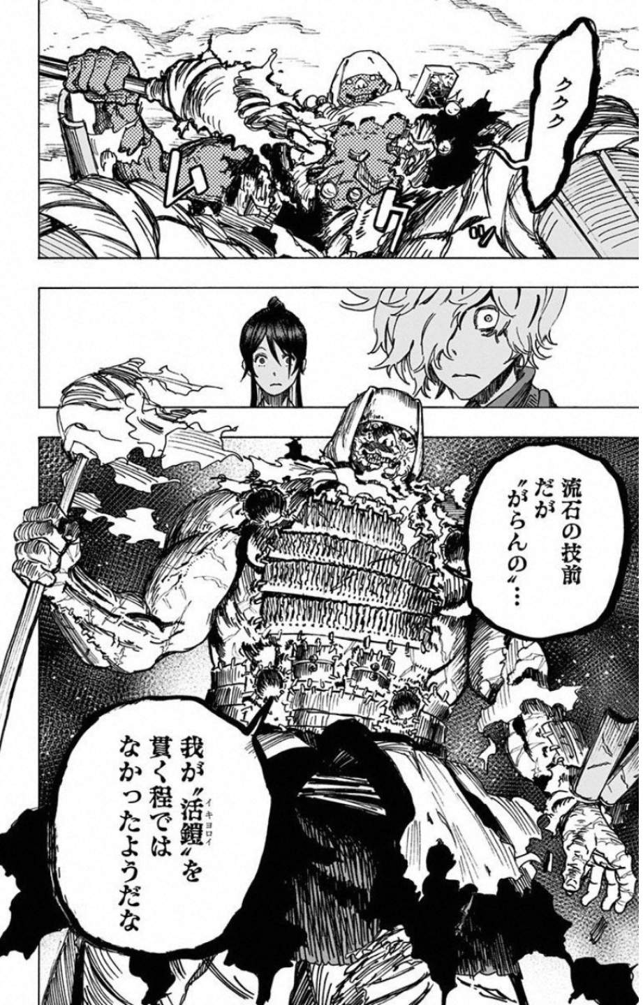 Jigokuraku (KAKU Yuuji) Chapter 3 20ページ