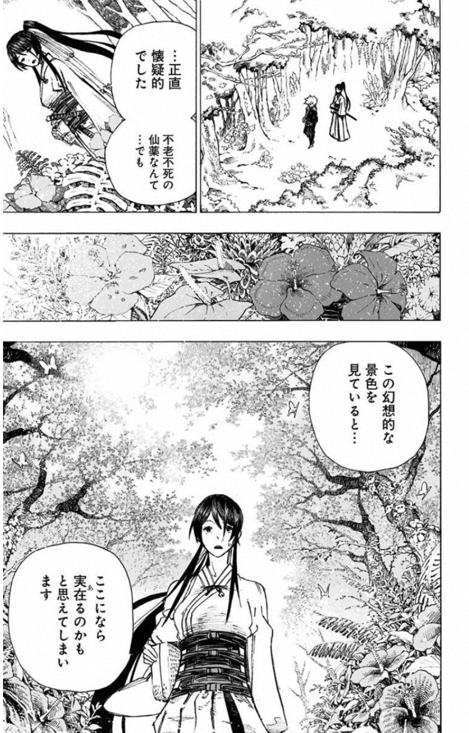 Jigokuraku (KAKU Yuuji) Chapter 3 3ページ