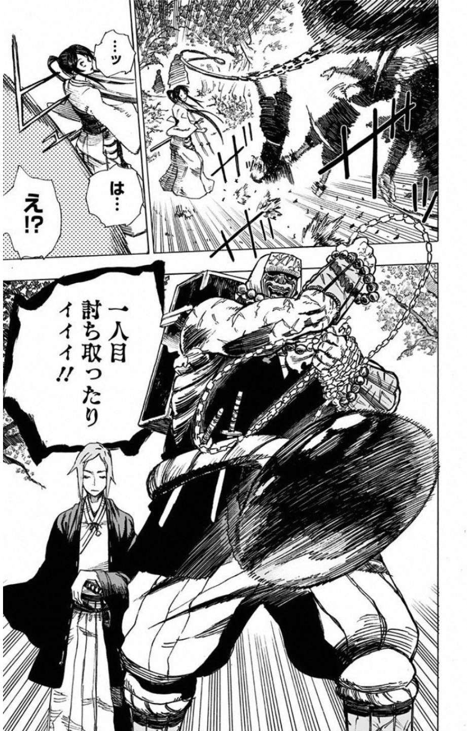 Jigokuraku (KAKU Yuuji) Chapter 3 9ページ