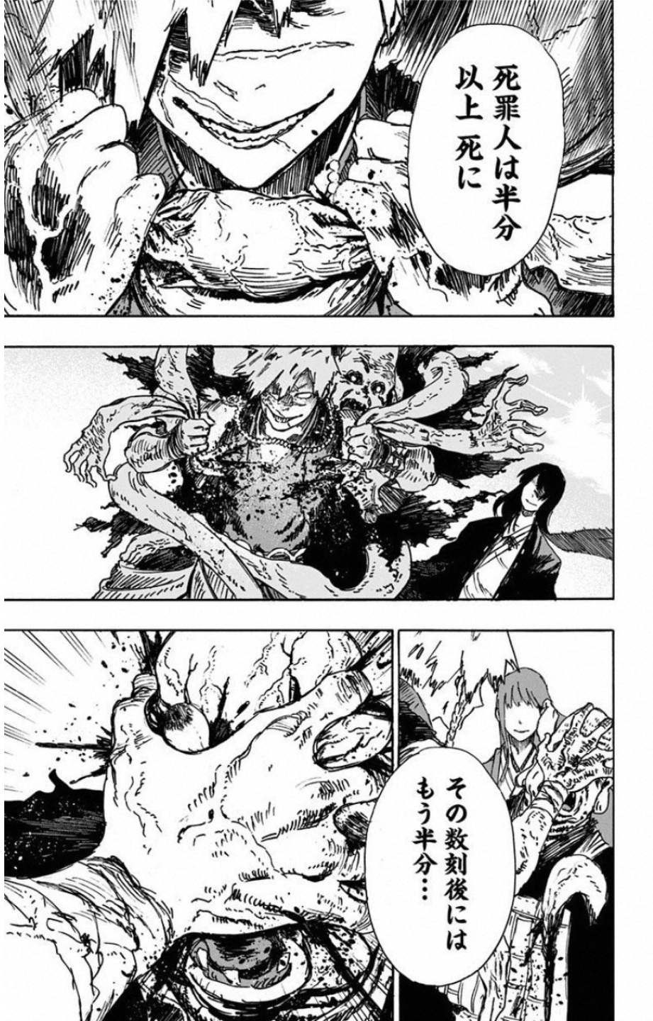 Jigokuraku (KAKU Yuuji) Chapter 4 11ページ