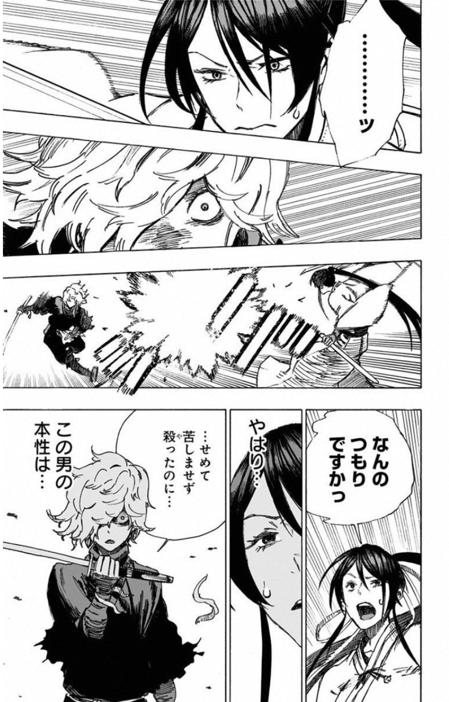 Jigokuraku (KAKU Yuuji) Chapter 4 15ページ