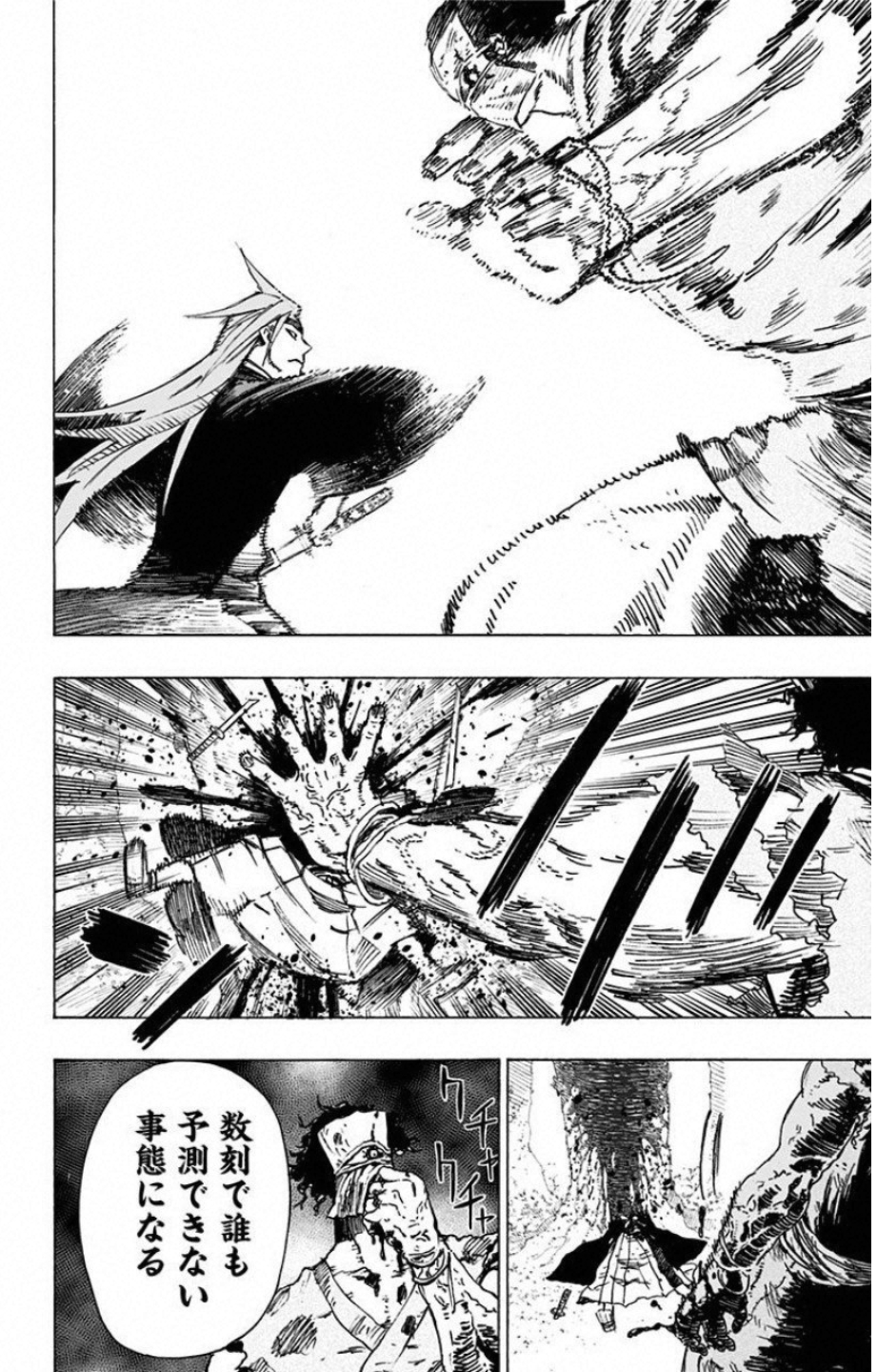 Jigokuraku (KAKU Yuuji) Chapter 4 10ページ