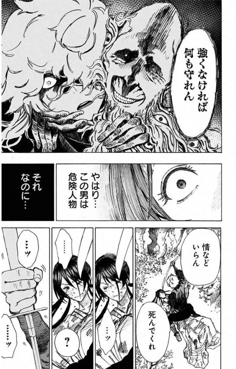 Jigokuraku (KAKU Yuuji) Chapter 5 14ページ