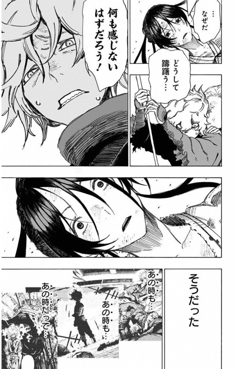 Jigokuraku (KAKU Yuuji) Chapter 5 16ページ