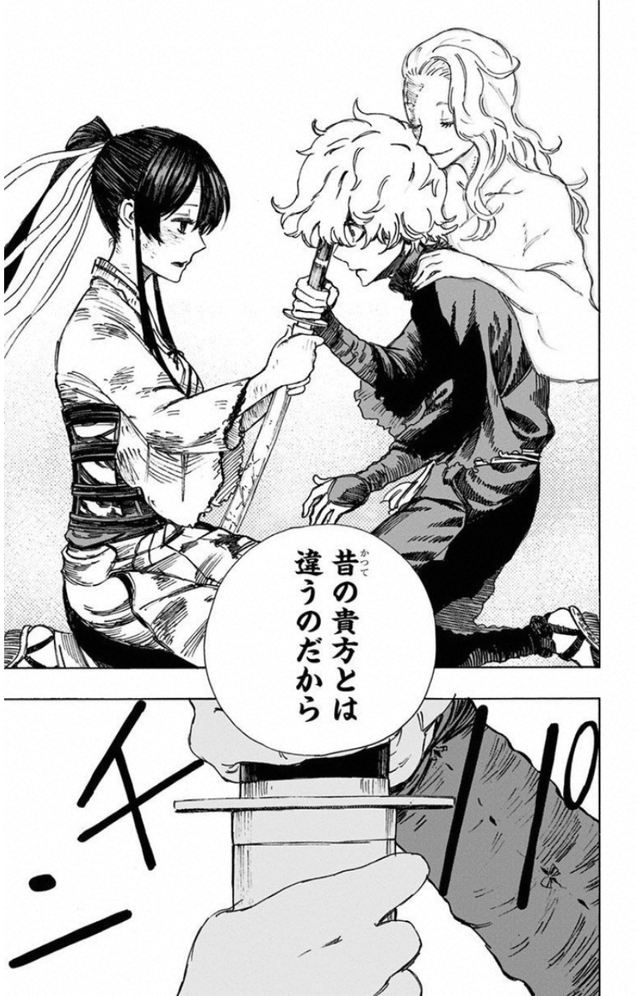 Jigokuraku (KAKU Yuuji) Chapter 5 22ページ
