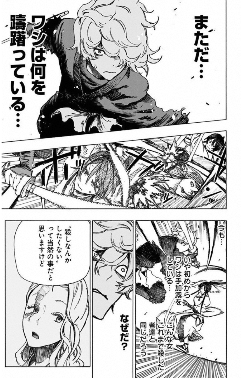 Jigokuraku (KAKU Yuuji) Chapter 5 6ページ