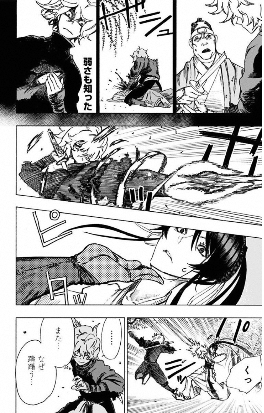 Jigokuraku (KAKU Yuuji) Chapter 5 9ページ