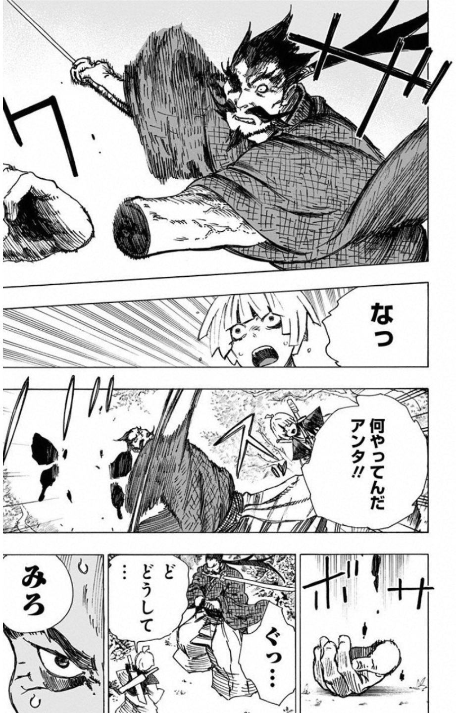 Jigokuraku (KAKU Yuuji) Chapter 6 11ページ