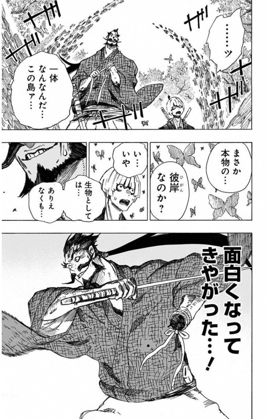 Jigokuraku (KAKU Yuuji) Chapter 6 13ページ