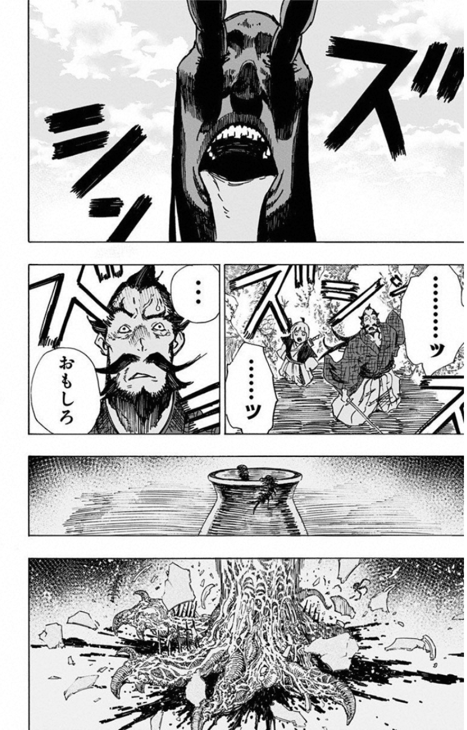 Jigokuraku (KAKU Yuuji) Chapter 6 16ページ