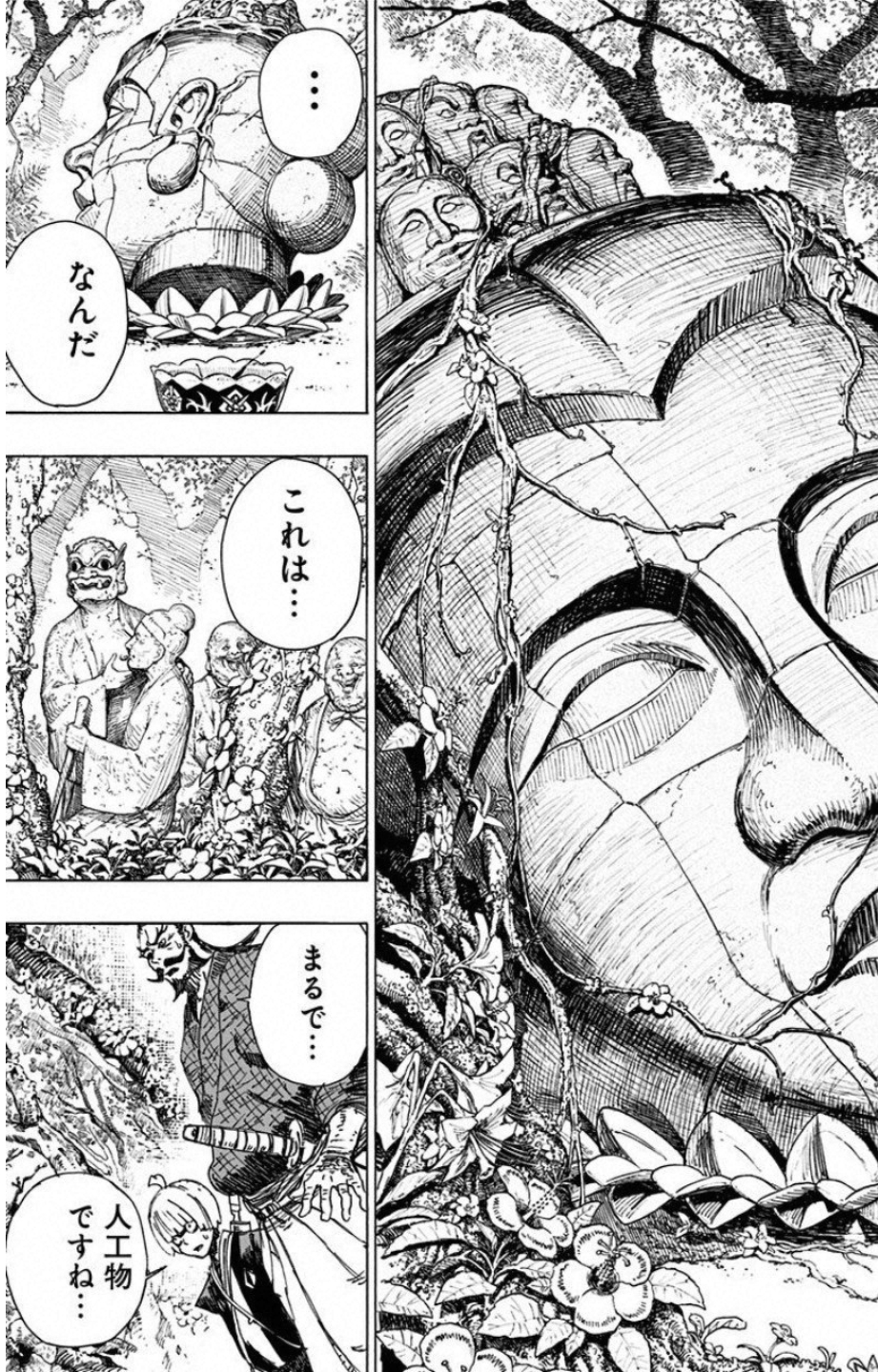 Jigokuraku (KAKU Yuuji) Chapter 6 9ページ