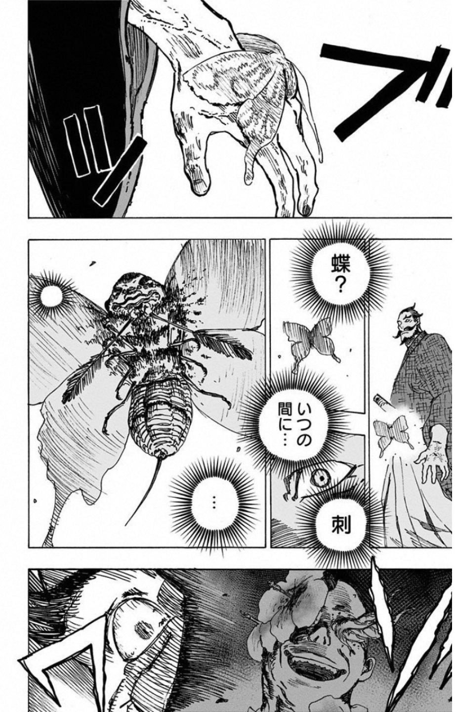 Jigokuraku (KAKU Yuuji) Chapter 6 10ページ