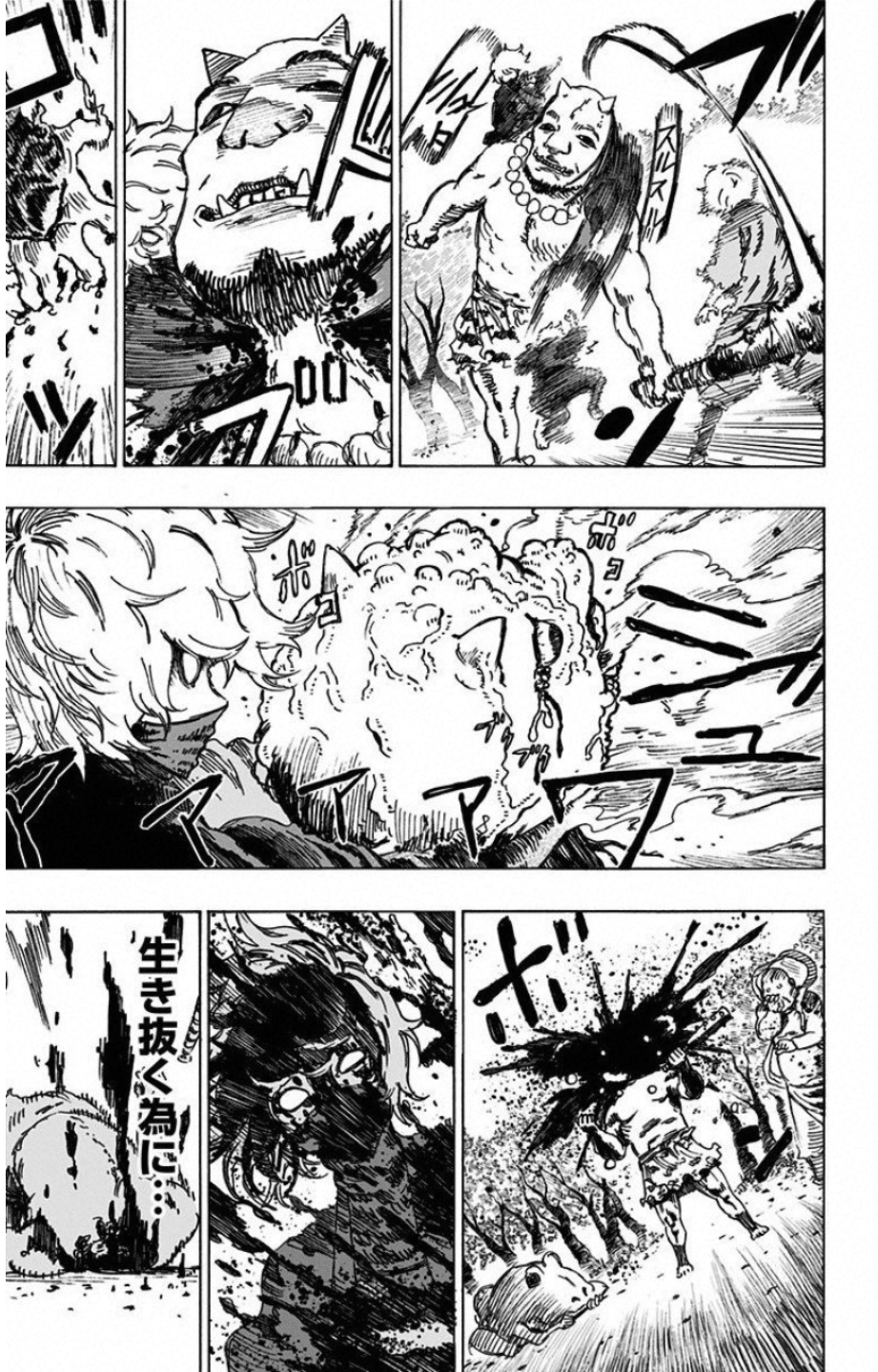 Jigokuraku (KAKU Yuuji) Chapter 7 13ページ