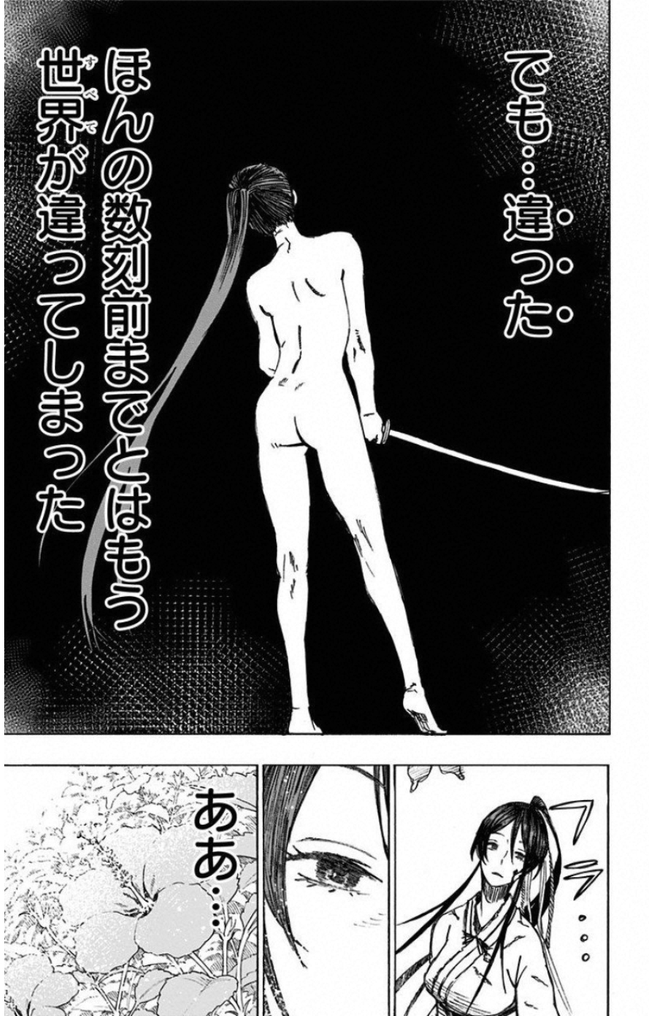 Jigokuraku (KAKU Yuuji) Chapter 7 15ページ