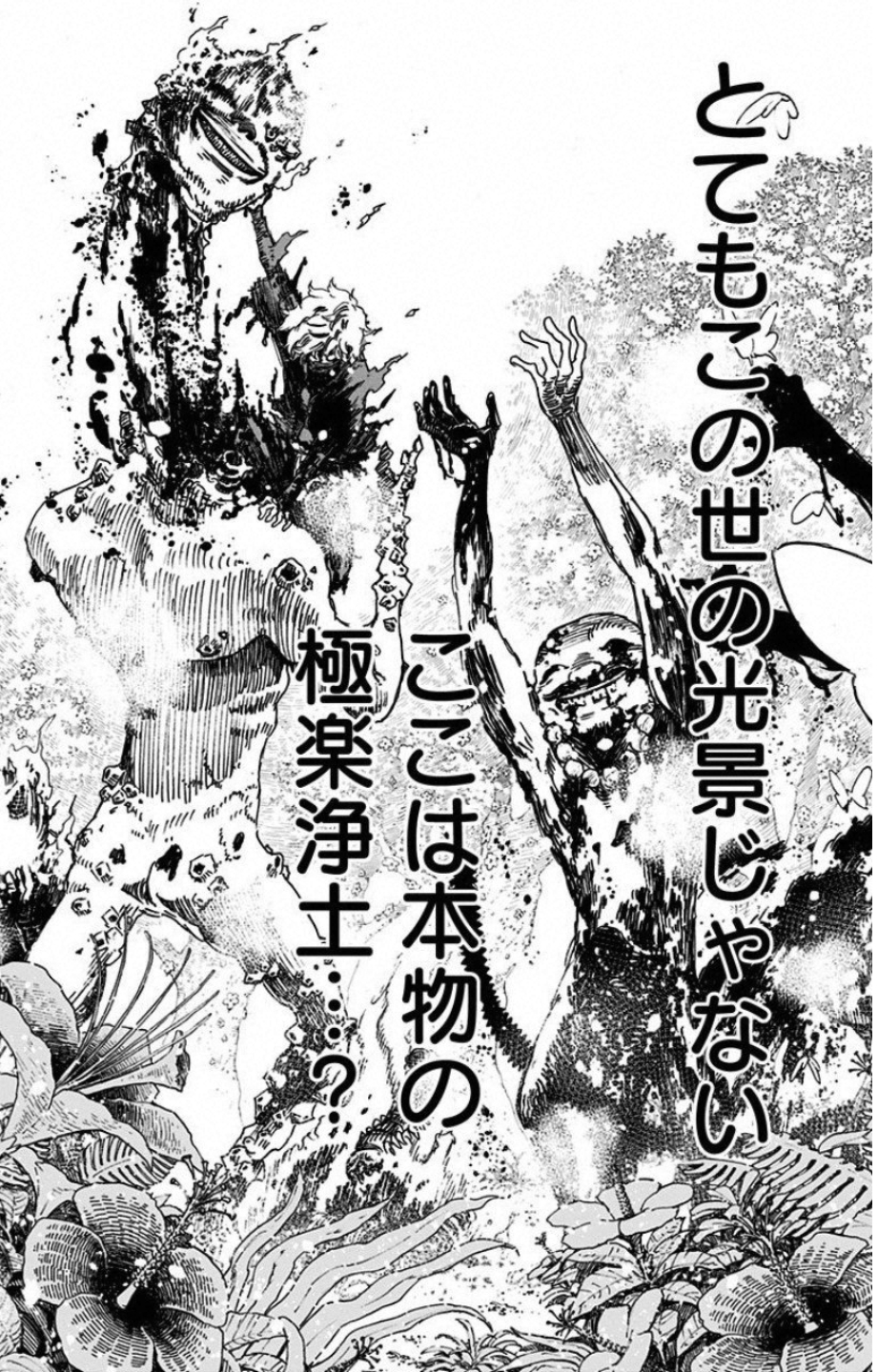Jigokuraku (KAKU Yuuji) Chapter 7 16ページ